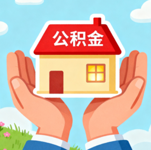 石家庄提振住房消费！北京支持公积金付首付，拟开展“带押过户”